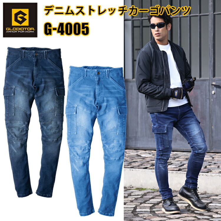 楽天市場】GLADIATOR グラディエーター G-4005 デニムストレッチ