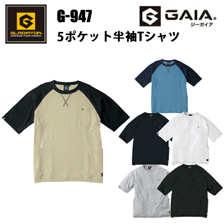モチコス 楽天市場】コーコス信岡 CO-COS GLADIATOR 5ポケット 半袖T