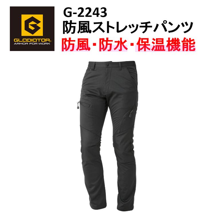 楽天市場】【4Ｌ・5Ｌ・6Ｌサイズ】【防寒】GLADEATOR 防風ストレッチパンツ S-6L G-2243 防風 防水 保温 暖かい  マイクロフリース かっこいい 作業服 作業着 防寒着 防寒ズボン コーコス信岡 グラディエーター 大きいサイズ : 弁慶オンラインストア