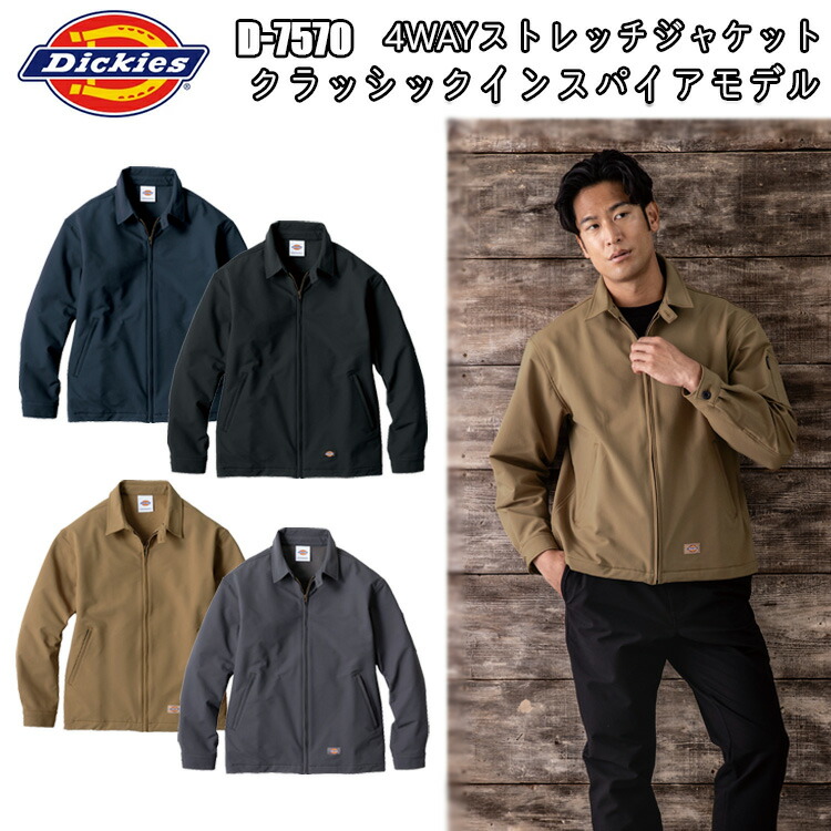 Dickies trippstar ジャケット Dickies ジャケット – WEGO ONLINE STORE