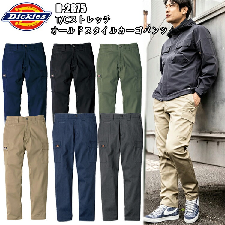 楽天市場】【レディースサイズ】コーコス信岡 Dickies D-2875 T