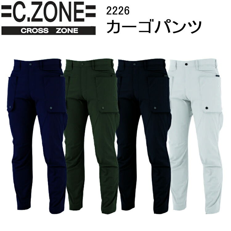 楽天市場】C,ZONE カーゴパンツ 2226 S-5L コーデュラナイロン2WAYストレッチ 後ろポケット 右脇ループ付き 樹脂ボタン カーゴポケット  接触冷感 ナイロン91％ ポリウレタン9% 作業服 作業着 ジーベック : 弁慶オンラインストア