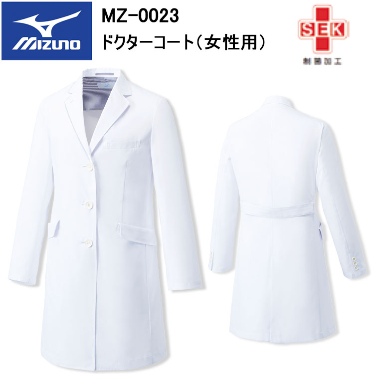 チトセ ミズノ MIZUNO MZ-0023 ドクターコート（女性用） S～3L スクラブ 医療 診察 ドクターコート介護 看護 デイサービス 目玉｜弁慶オンラインストア