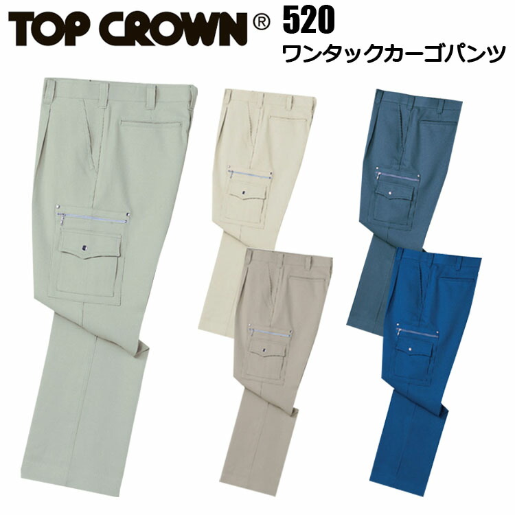 楽天市場】【裾直無料】カーゴパンツ 70~106 N200 ストレッチ