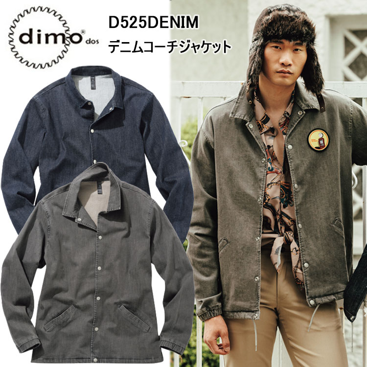 utility  DUMBO のデニムコーチジャケット imgrc0098473920.jpg