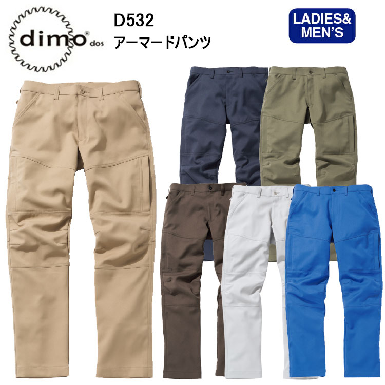 楽天市場】D532 中塚被服 dimo アーマードパンツ M-EL