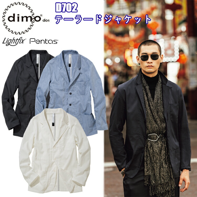 極美品 ヒューゴボス 製品染め加工 デニム テーラードジャケット ストレッチ imgrc0098502756.jpg