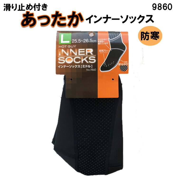 楽天市場 ネコポス対応1枚まで 防寒 インナーソックス 9860 M Ll 靴下 あったかい 喜多 冬の作業 アウトドア 夜釣り 弁慶オンラインストア
