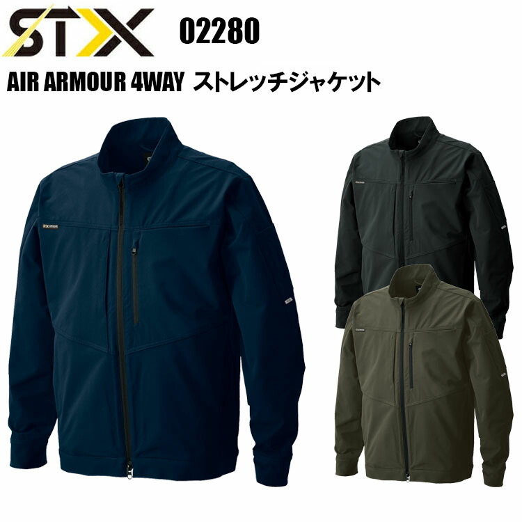 楽天市場】シンメン 02280 AIR ARMOUR 4WAY ストレッチジャケット 通年