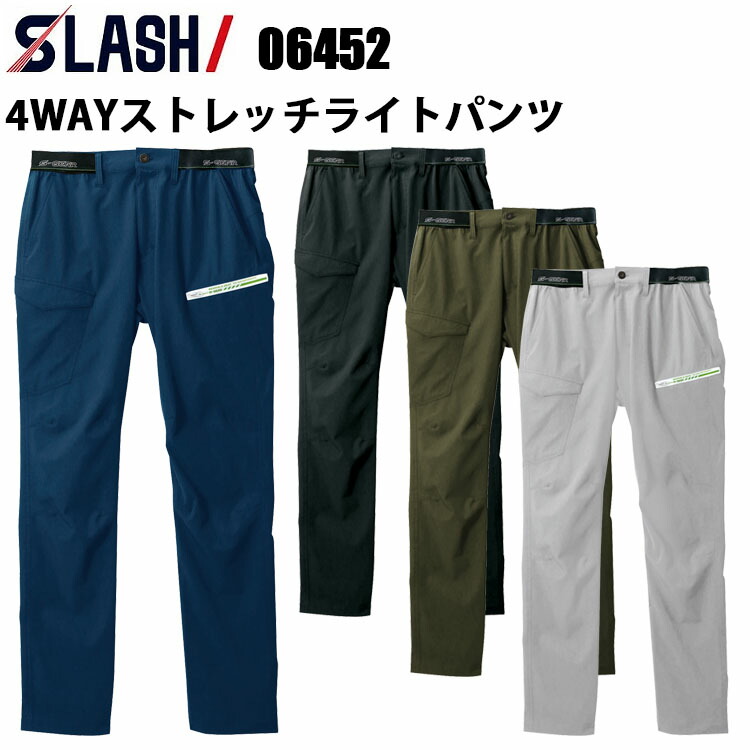 NEWモデル 楽天市場】シンメン 4WAYストレッチライトジョガー 06455 SLASH メンズウェア
