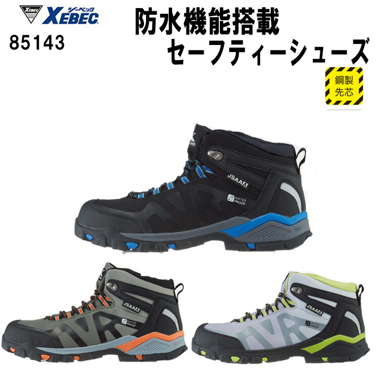 楽天市場】喜多 アシックス asics 安全靴 ウィンジョブ CP306 ボア