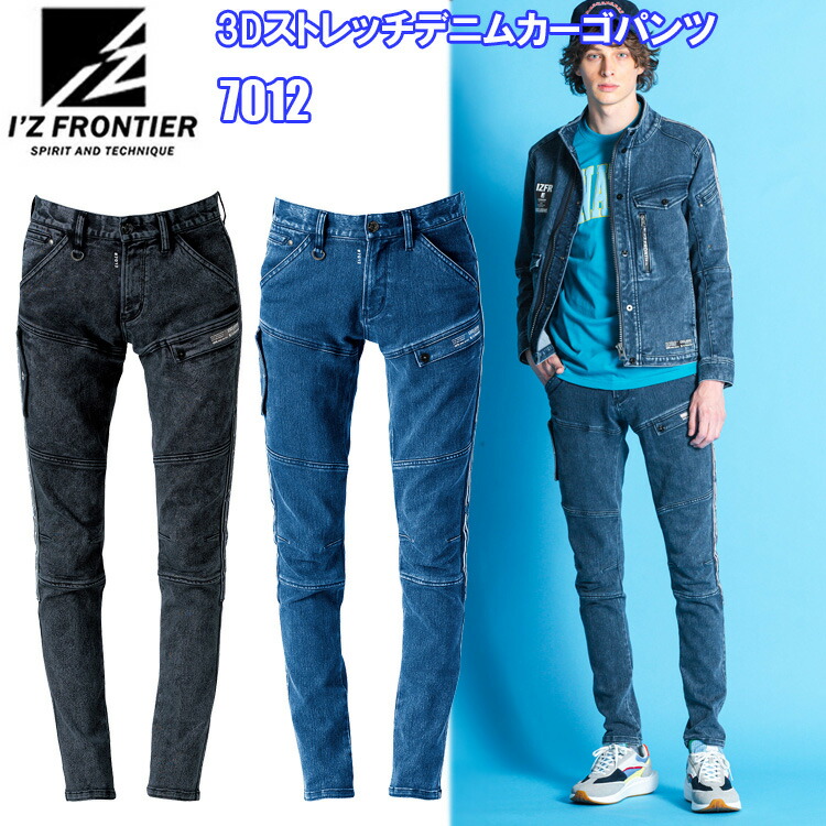 楽天市場】【裾直し無料】I'Z FRONTIER アイズフロンティア 5722