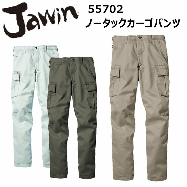 なっち　0423 楽天市場】自重堂 Jawin 55702 ノータックカーゴパンツ 73-96cm