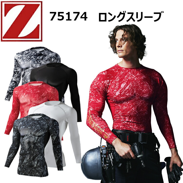 楽天市場】【2枚までネコポス対応】【春夏】自重堂 Z-DRAGON 75154