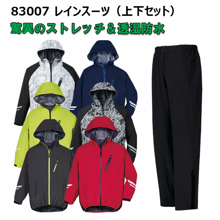 楽天市場】【5Ｌサイズ】漁業用水産合羽 マリンメイト 5L 胸付ズボン 