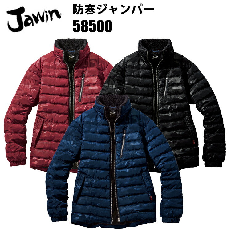 【楽天市場】自重堂 JAWIN 58500 防寒ジャンパー M-EL 軽量防寒 普段着感覚 寒風 存在感 衿と背当てのボア 背ネーム 作業着 ...