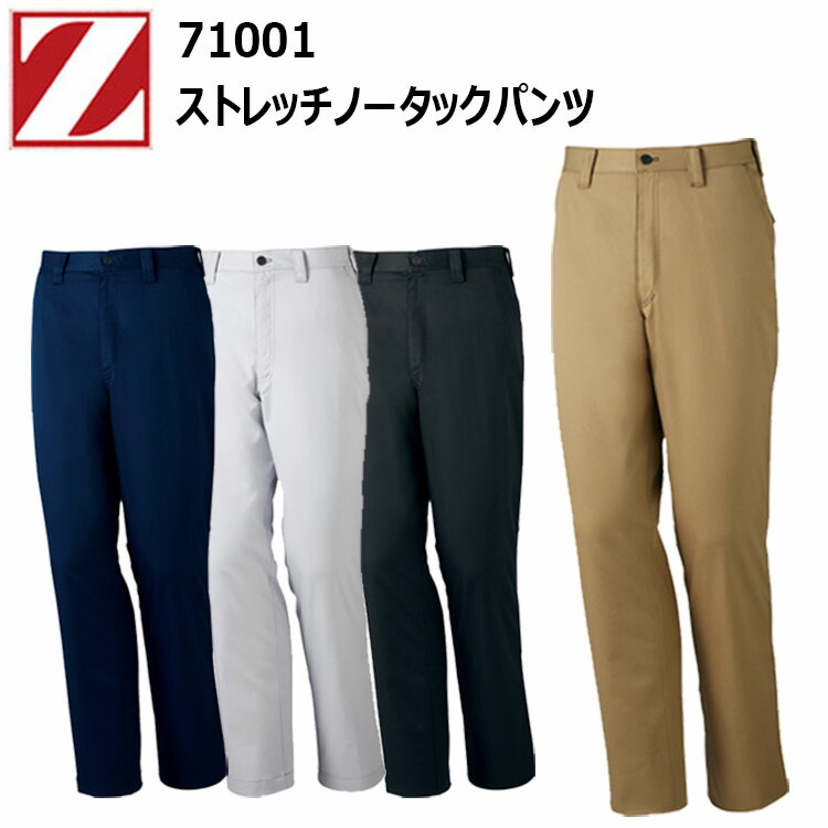 【楽天市場】自重堂 ZDRAGON 71001 ストレッチノータックパンツ 7096cm 帯電防止素材 ストレッチ 消臭・抗菌 ワン