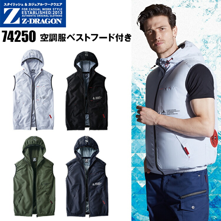 空調服 JICHODO】87050 空調服(R)長袖ブルゾン [春夏]通販ページ│自重