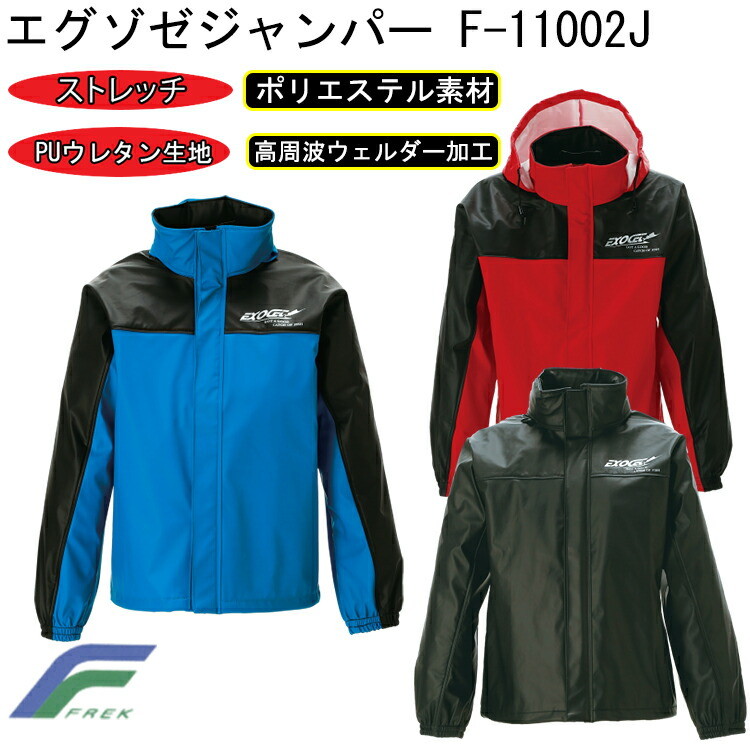 EXOCET エグゾゼ　レインウェア Lサイズ レッド/ブラック EXOCET エグゾゼ レインウェア Lサイズ レッド/ブラック EXOCET