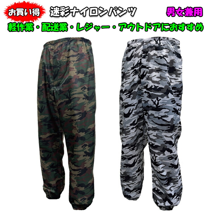 迷彩 ナイロン フィッシングパンツ imgrc0097798332.jpg