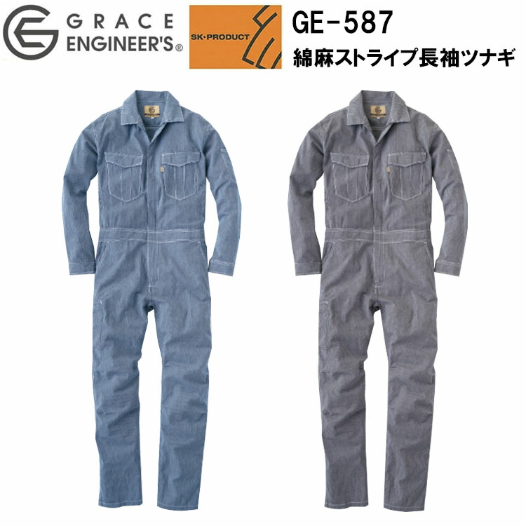 エスケープロダクト Grace Engineer S Ge 587 綿麻ストライプ長袖ツナギ 5 13号 ツナギ 続服 女性サイズ 作業着 女性用作業服 現場女子 小さいサイズ 農作業 獣医 Diy ガーデニング 掃除 ワーカー 草刈り 畑仕事 Ladies ウーマン Sk Puroduct 80 Off
