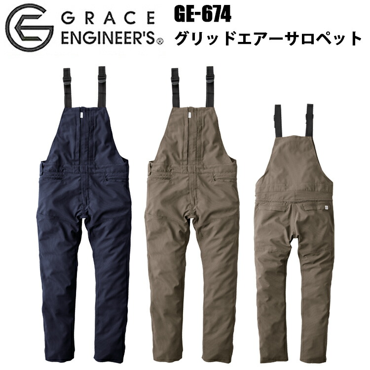 GRACE　EBGINEER’S　接触冷感デニム・ストレッチつなぎ服 楽天市場】グレースエンジニア サロペット 涼しい 軽い 春夏