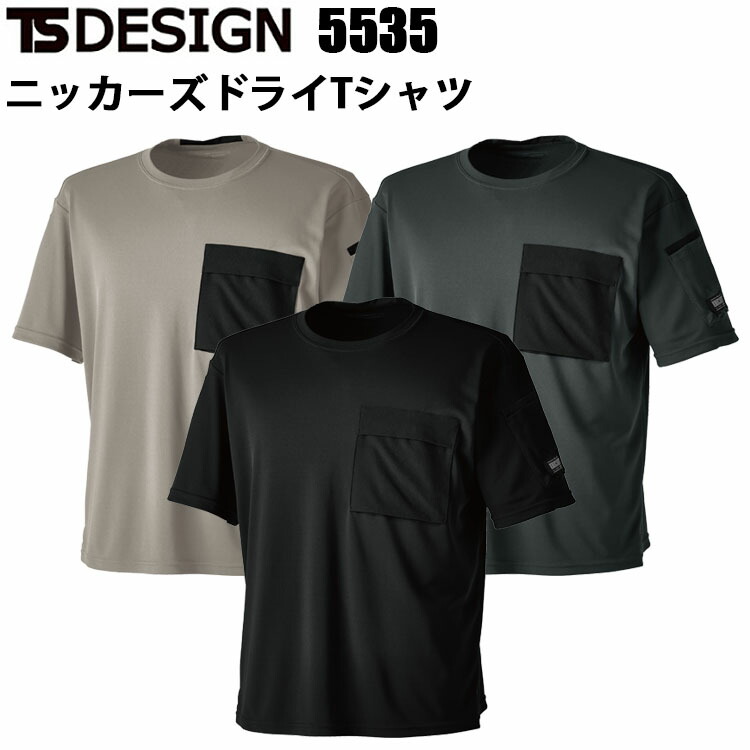 美品　Titleist 刺繍ロゴ　メンズ ベスト L相当サイズ ブラック TS DESIGN TSデザイン ニッカーズドライロングスリーブTシャツ