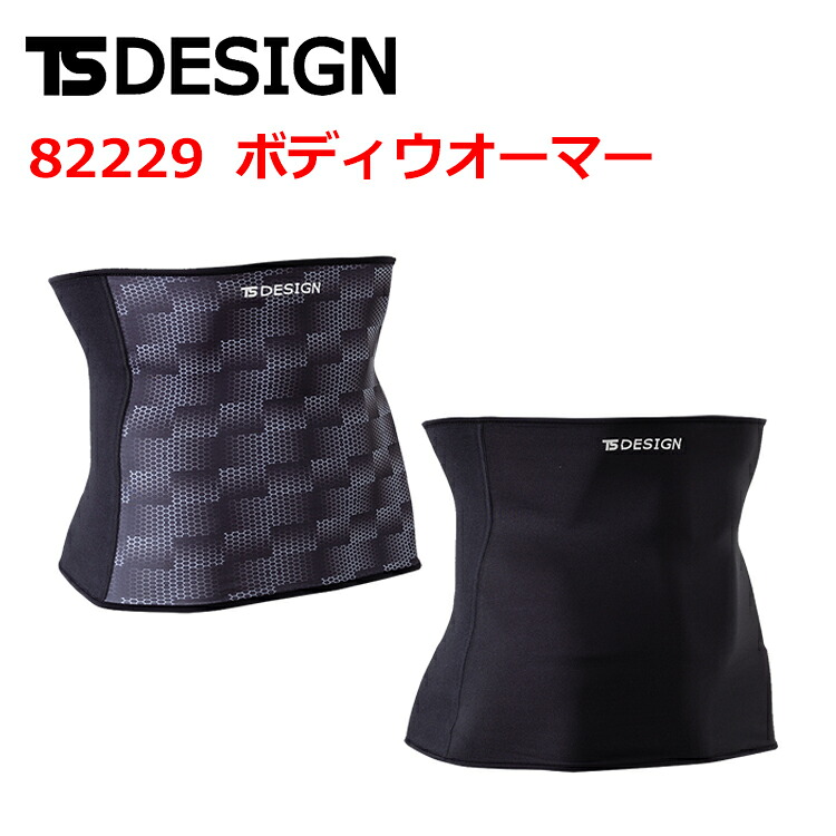 【楽天市場】TS DESIGN 82229 ボディウォーマー 防寒 腹巻ネックガード 保温 快適 吸汗速乾 静電加工 マッスルサポート ...