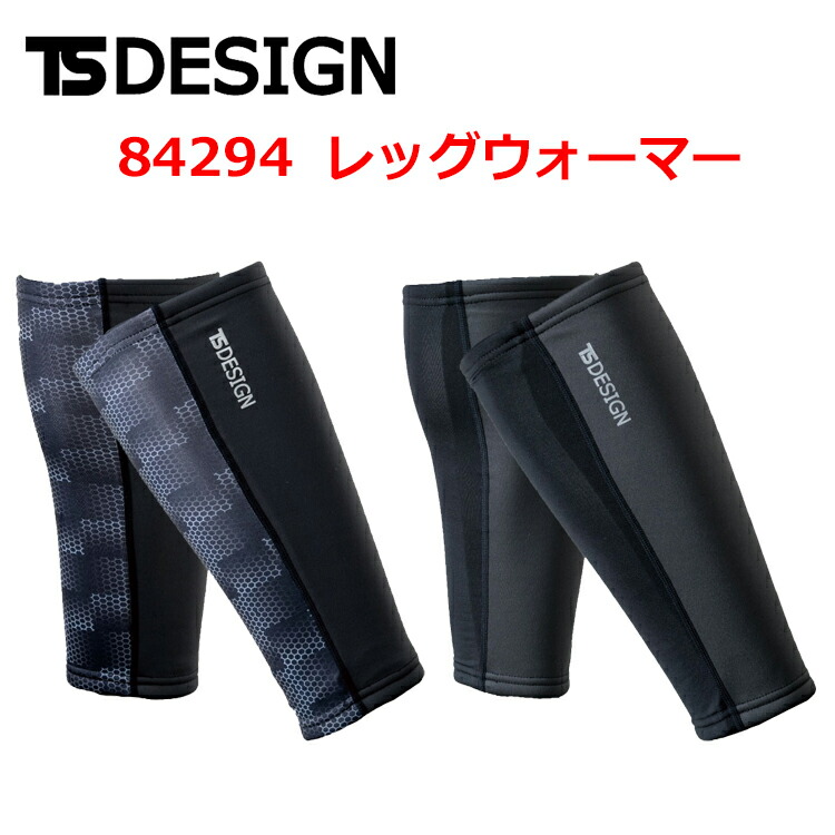 新品送料無料 TS DESIGN 84294 レッグウォーマー M-L 防寒 裏ボア 保温 防風性 ストレッチインナー 男女兼用 マッスルサポート  マイクロフリース 作業着 冷え 外仕事 現場 アウトドア スポーツ 冬 藤和 blog.biopoint.com.br