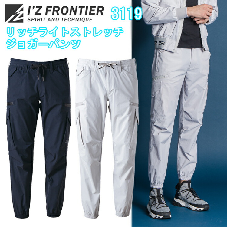 【新品】ナイロンストレッチジョガーパンツ 超接触冷感ナイロンストレッチジョガーパンツ｜ユニフォームの