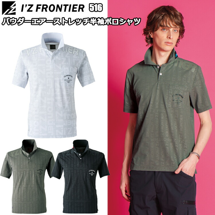 楽天市場】【9月SSエントリーでP10倍】I'Z FRONTIER アイズ