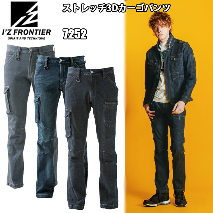 楽天市場】【裾直無料】アイズフロンティア ストレッチ3Dカーゴパンツ