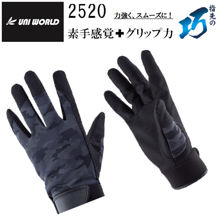 楽天市場】【作業手袋】ショーワグローブ ライトグリップ【410