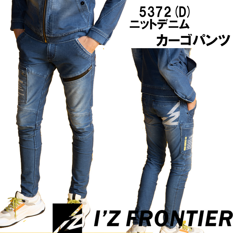 楽天市場】【裾直無料】アイズフロンティア I'Z FRONTIER ニットデニム