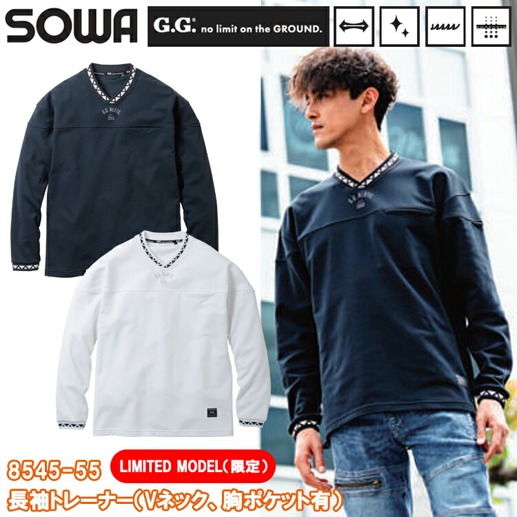 楽天市場】【限定商品】桑和 G.GROUND 8545-55 長袖トレーナー（V