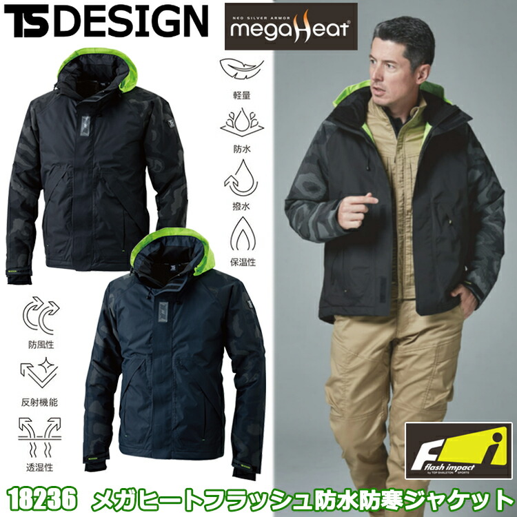 TS DESIGN 18236 メガヒートフラッシュ雨合羽防寒上衣 S-3L 進め方服 防寒着 冬用 生あたたかい 寒さ打つ手 眼球