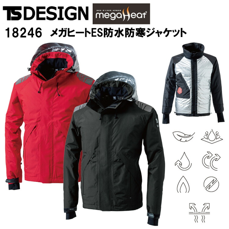 TS DESIGN 18246 メガヒートES雨合羽防寒上衣 S-3L やり方服 防寒着 冬用 生あたたかい 寒さ打つ手 眼球