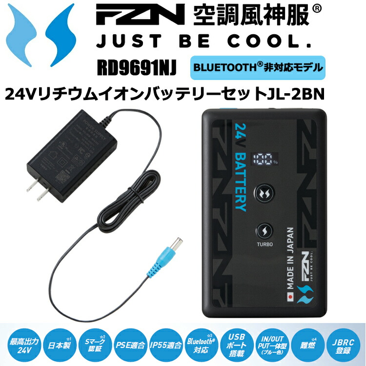 楽天市場】サンエス SUN-S空調風神服専用リチウムイオンバッテリー
