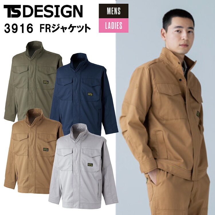 TS DESIGN 3916 FR上衣 4L-6L 上衣 上衣 前掛け やり方服 眼球 2026SS新商いもの カジュアルワークウェア