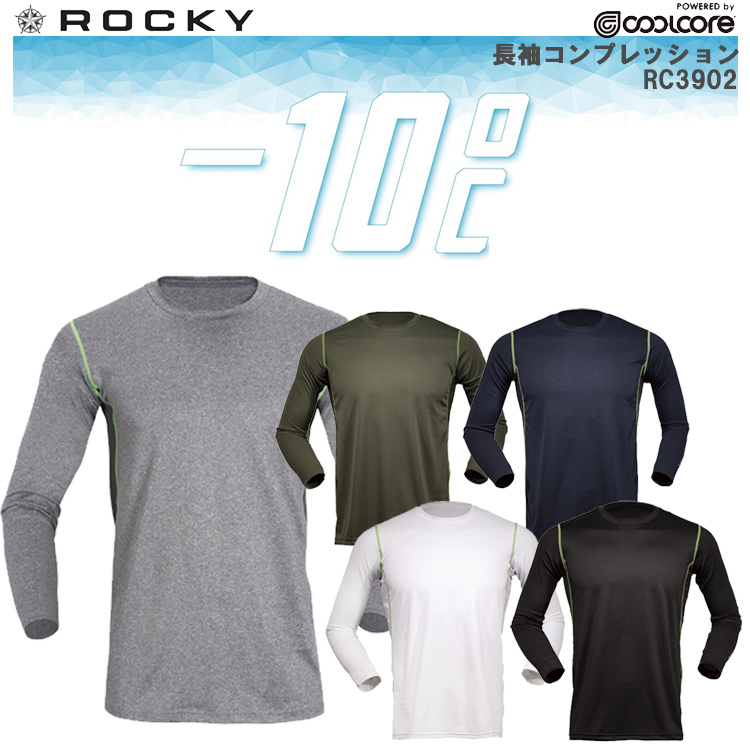 楽天市場 ネコポス1枚まで対応 春夏 Rocky 10 Rc3902 長袖コンプレッション S Xl クールコア マイナス10 コンプレッションインナー アンダーウエア 快適 かっこいい オシャレ 作業服 作業着 ボンマックス Coolcore 弁慶オンラインストア