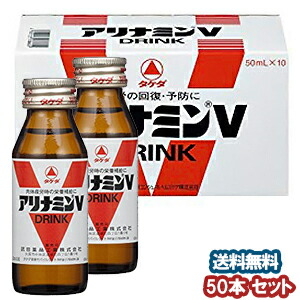 新規購入 アリナミンVドリンク 特価品コーナー☆ 50ml×50本 あす楽対応 医薬部外品