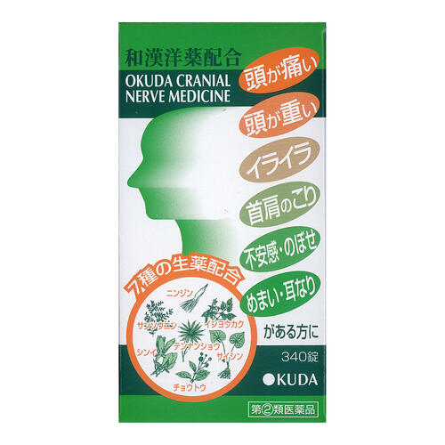 【第（2）類医薬品】 奥田脳神経薬 340錠