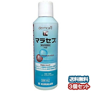 動物用医薬品 マラセブ 250ml&times;3本セット マラセブ シャンプー □ あす楽対応