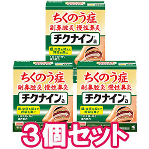 【第2類医薬品】 チクナインa 28包×3個セット|くすりの勉強堂@最新健康情報
