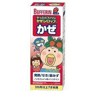 【第（2）類医薬品】 キッズバファリンかぜシロップS はなかっぱ 120ml ※セルフメディケーション税制対象商品画像