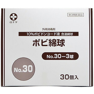 【第3類医薬品】 ポビ綿球 No.30 3球×30個入