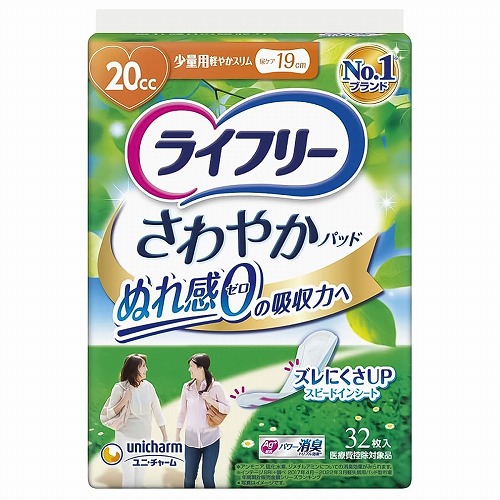 他サイト： ライフリー さわやかパッド 少量用 32枚入の商品画像