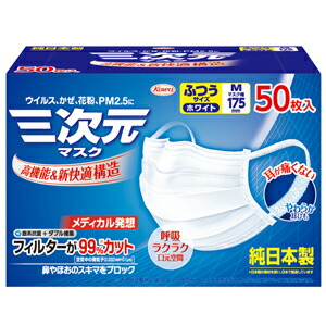 コーワ 三次元マスク ふつうサイズ 50枚入り