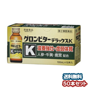 【第2類医薬品】グロンビターデラックスK (100ml×50本)|くすりの勉強堂@最新健康情報