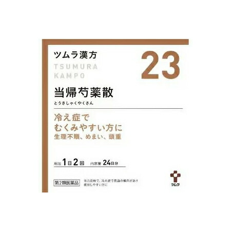 超特価セール 第2類医薬品 送料無料 10個セット ツムラ漢方 当帰芍薬散 エキス顆粒 とうきしゃくやくさん 48包 24日分 ｘ10 クライマックスセール再値下げ Www Dialoguecapital Com